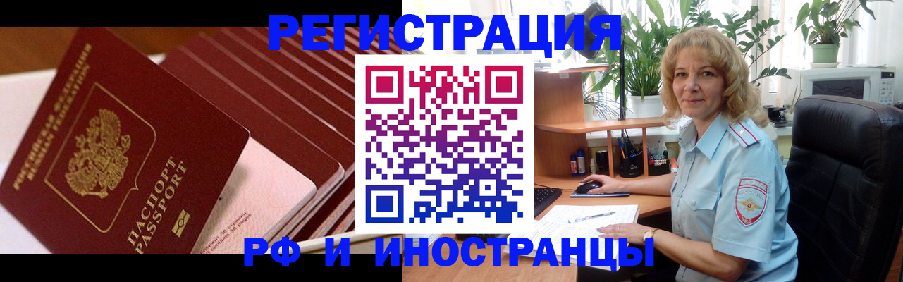 прописка ребенка в Дивногорске