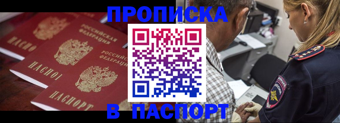 временная регистрация недорого в Дивногорске