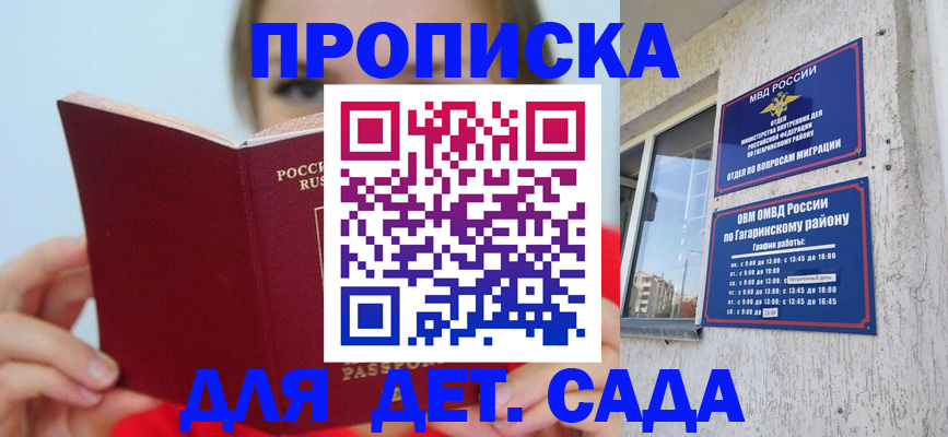 временная регистрация собственник в Дивногорске