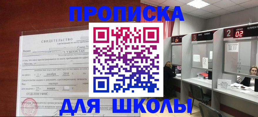 где прописаться в Дивногорске