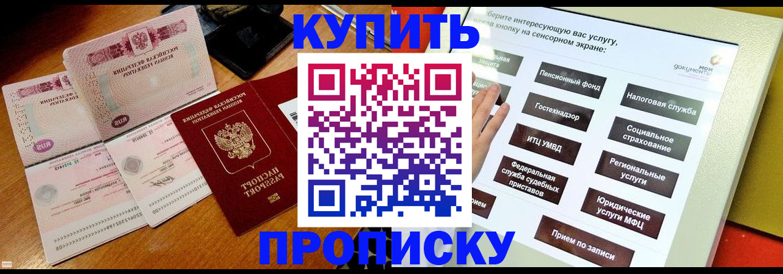 временная регистрация гарантия в Дивногорске