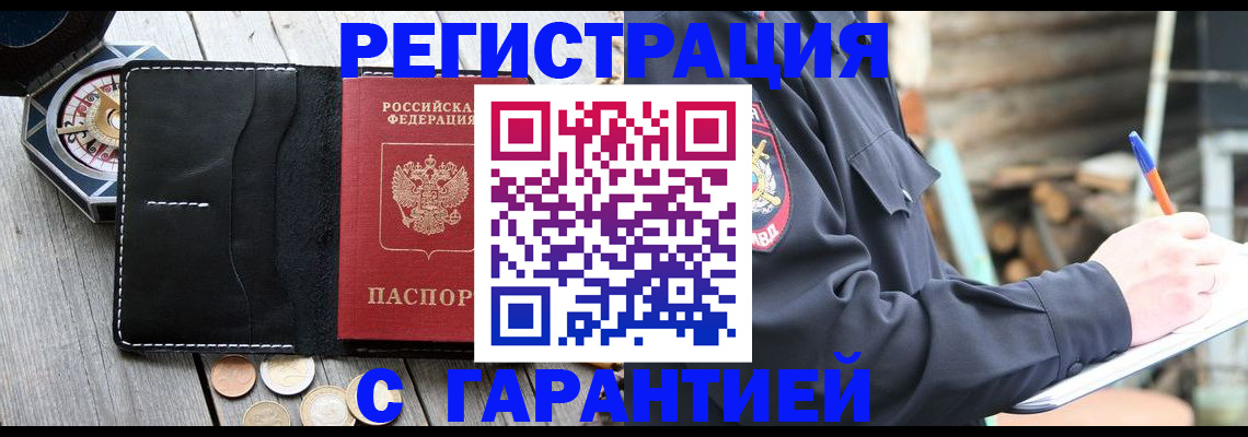 пропишу в квартире в Дивногорске